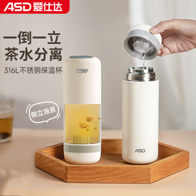 爱仕达316L不锈钢保温杯大容量