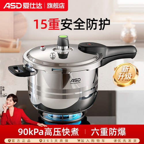 爱仕达官方旗舰店高压锅304不锈钢家用电磁炉燃气通用防爆压力锅