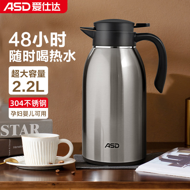 爱仕达保温壶304不锈钢家用大容量开水保温瓶热水壶保温杯暖水壶,餐饮具,保温壶,淘宝优惠券,粉丝福利购,淘宝优惠卷