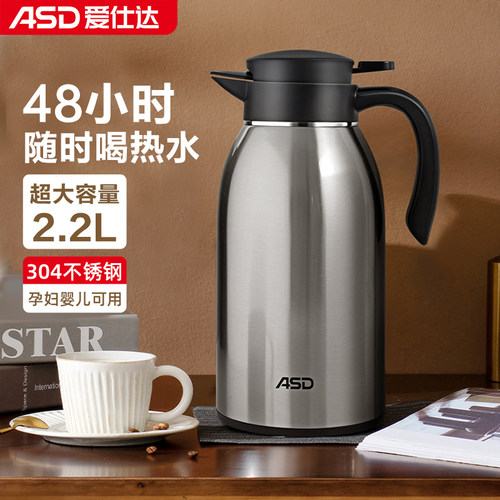 爱仕达304不锈钢保温壶热水瓶