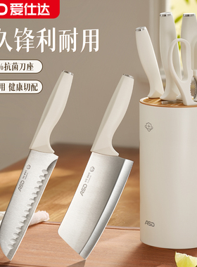 爱仕达刀具套装抗菌厨房全套刀具家用菜刀切片刀