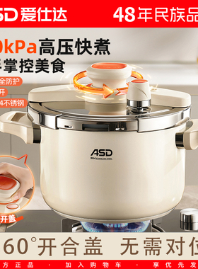 【新品】爱仕达高压锅家用小型不锈钢压力锅官方正品燃气电磁炉用