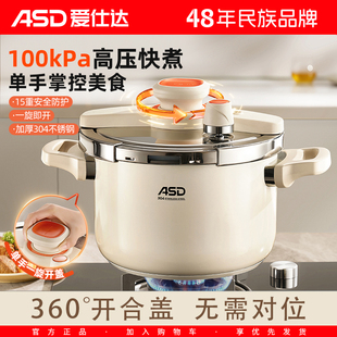 【新品】爱仕达高压锅家用小型不锈钢压力锅官方正品燃气电磁炉用