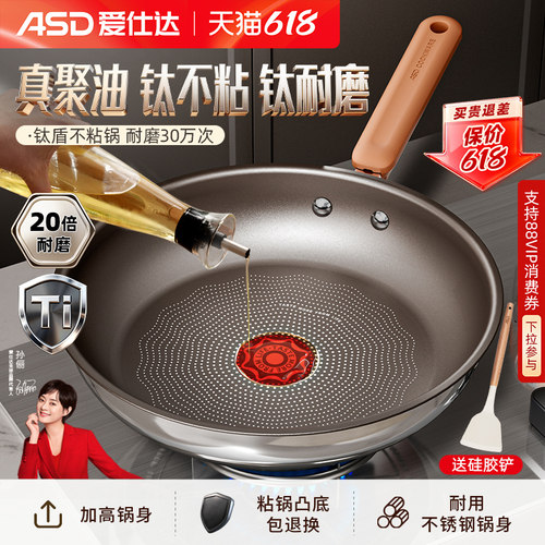 【新品】爱仕达有钛平底锅不粘锅聚油煎锅不锈钢家用牛排煎炒锅