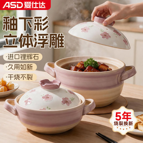 爱仕达砂锅家用燃气炖锅陶瓷煲仔饭炖汤锅耐高温干烧不裂沙锅汤锅