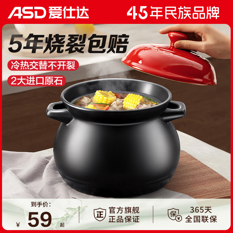 爱仕达砂锅煲汤家用陶瓷煲耐高温明火燃气灶炖锅瓦罐炖鸡汤煲沙锅使用感如何?