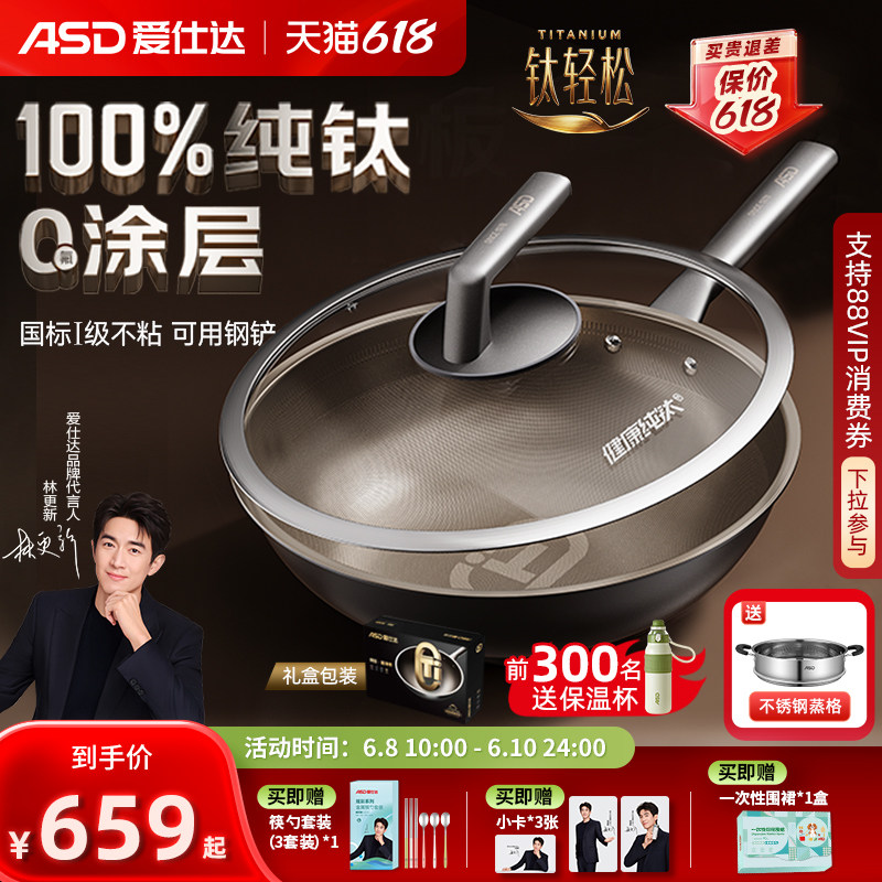 【林更新同款】爱仕达轻量纯钛炒锅不粘锅电磁炉燃气家用炒菜锅