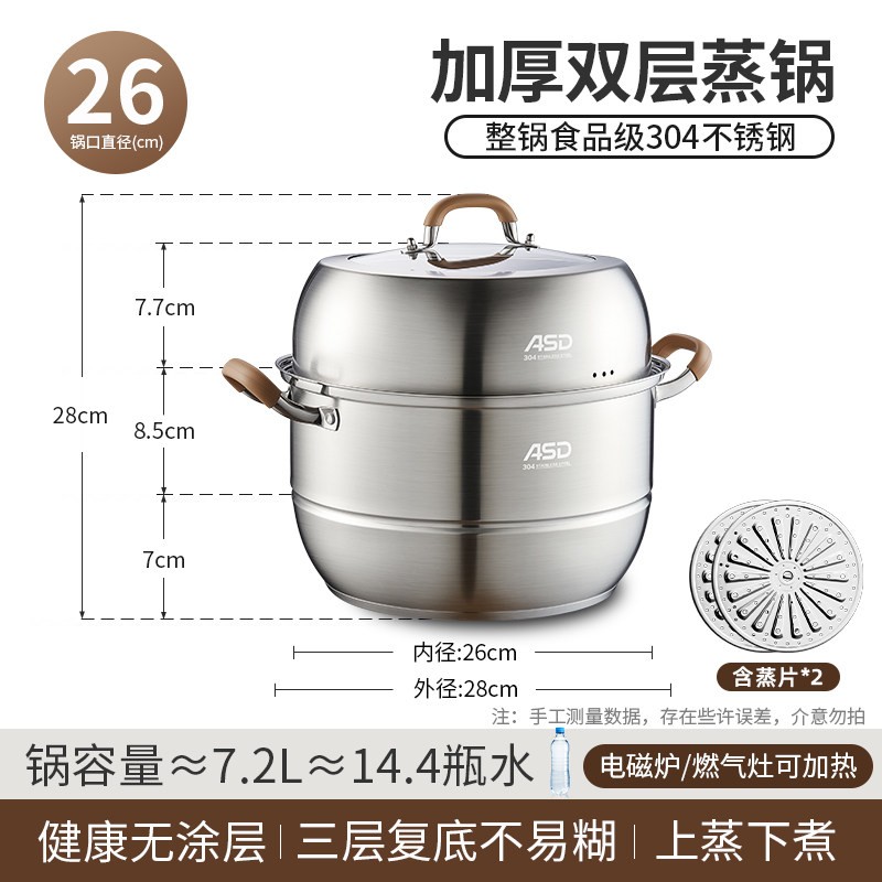 爱仕达蒸锅304不锈钢家用三层加厚蒸笼馒头煮炖汤锅燃气电磁炉用图片
