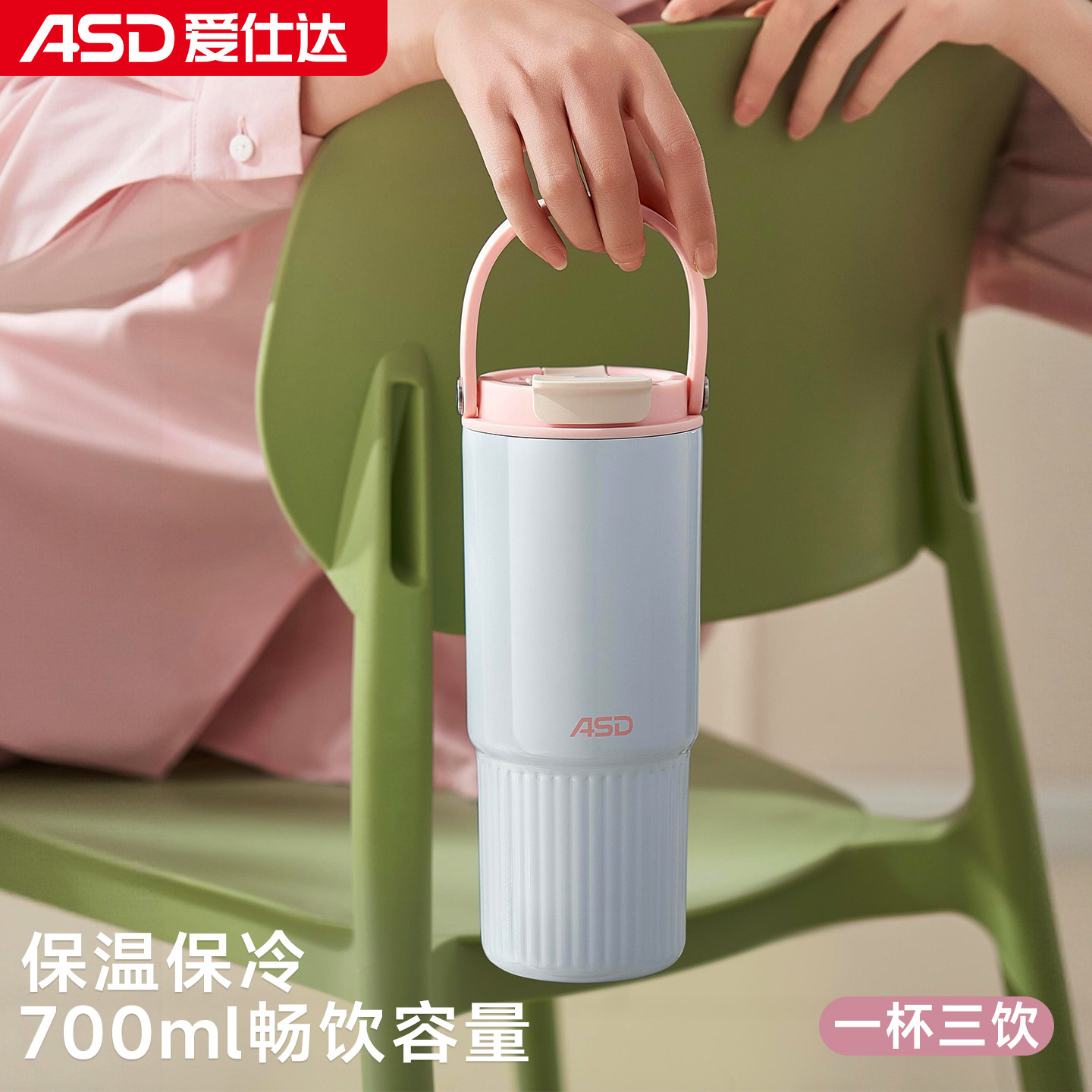 爱仕达吸管保温杯居家大容量水杯办公室冰霸杯车载杯子户外拎拎杯图片