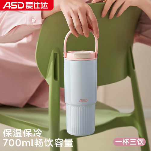 爱仕达吸管保温杯居家大容量水杯办公室冰霸杯车载杯子户外拎拎杯