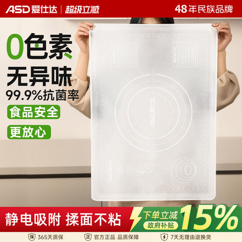 爱仕达铂金级抗菌硅胶揉面垫子