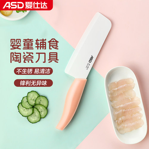 爱仕达厨房套装砧板辅食菜刀刀具