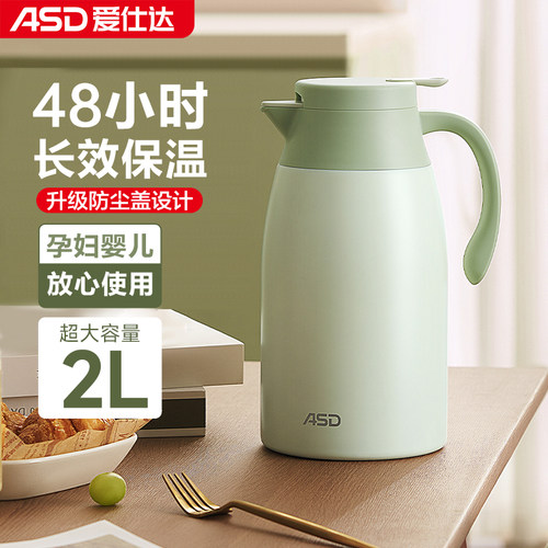 爱仕达不锈钢保温壶家用大容量