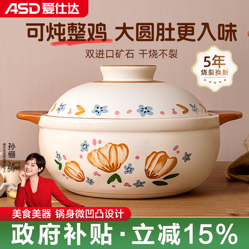 爱仕达砂锅炖锅煲汤家用燃气灶煤气专用耐高温汤煲汤锅陶瓷锅沙锅