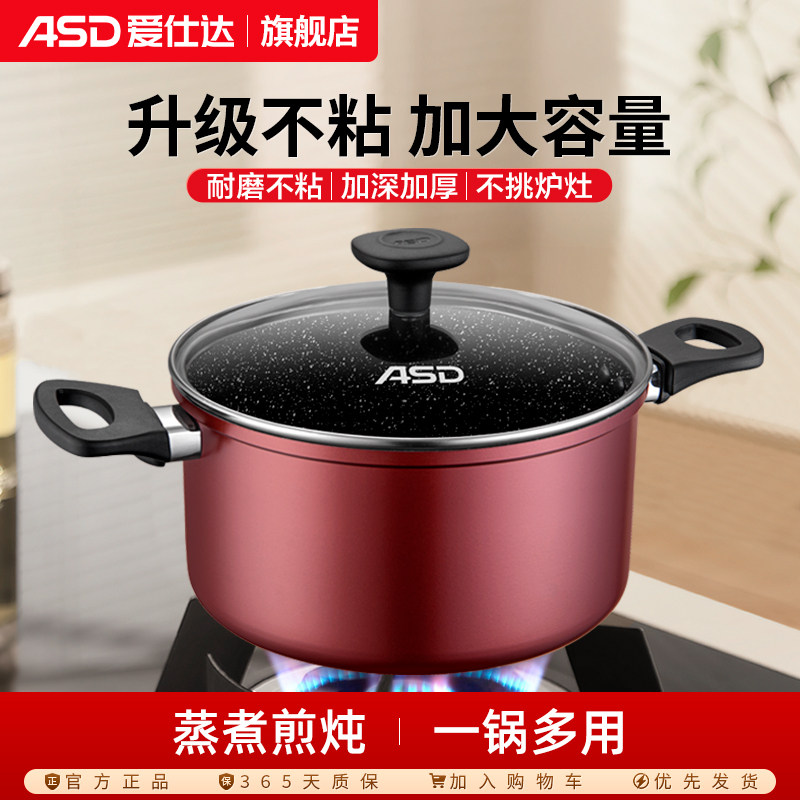 爱仕达不粘汤锅双耳加深麦饭石色图片
