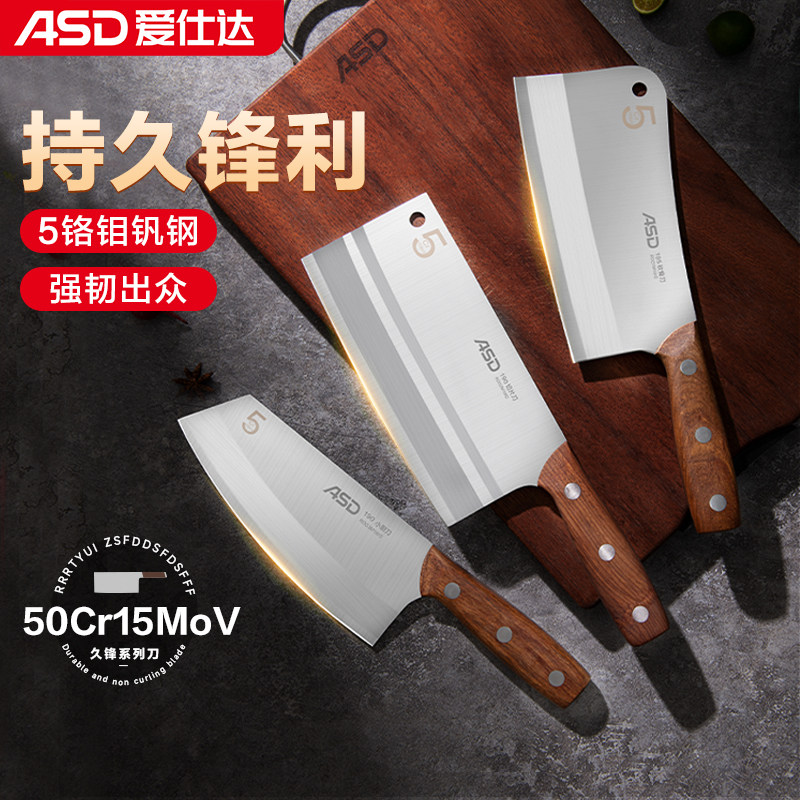 爱仕达不锈钢锋利耐用家用菜刀图片