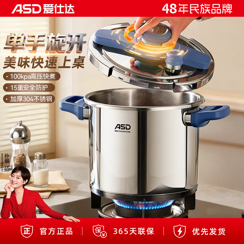 爱仕达高压锅不锈钢新款家用压力锅加厚防爆电磁炉正品官方旗舰店