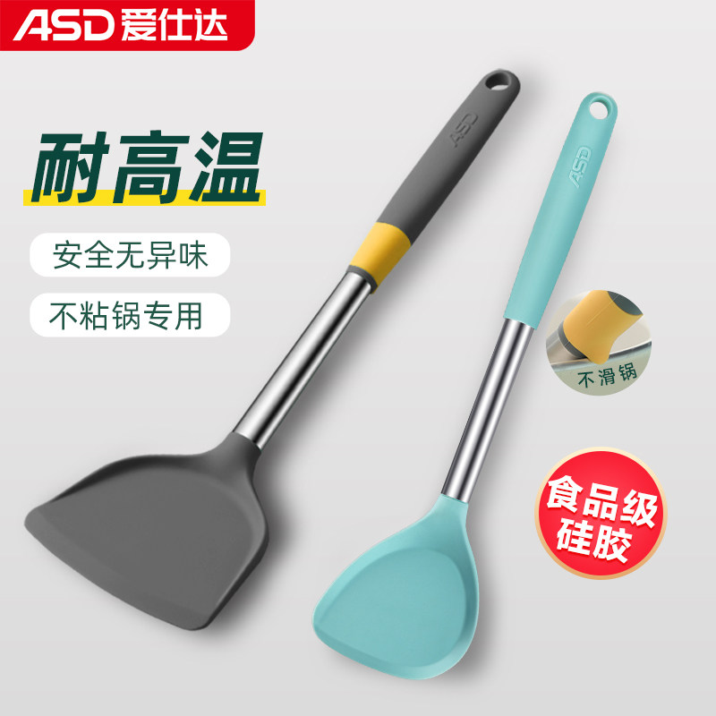 爱仕达硅胶铲耐高温不粘锅专用食品级锅铲炒菜铲子平铲漏勺大汤勺