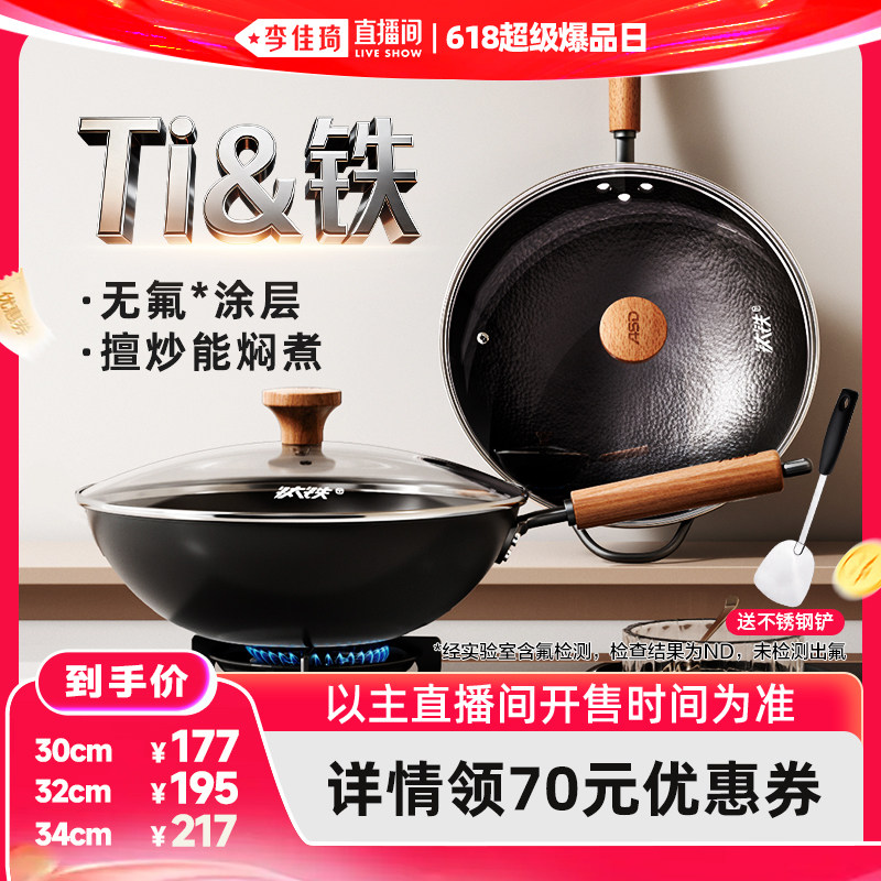 爱仕达锤纹钛铁锅家用免开锅炒锅