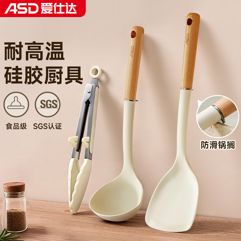 爱仕达硅胶铲家用不粘锅专用锅铲食品级耐高温厨具炒菜铲子汤漏勺