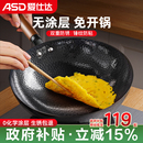 熟铁锅燃气灶用无涂层炒锅免开锅 爱仕达锤纹铁锅炒菜锅家用老式