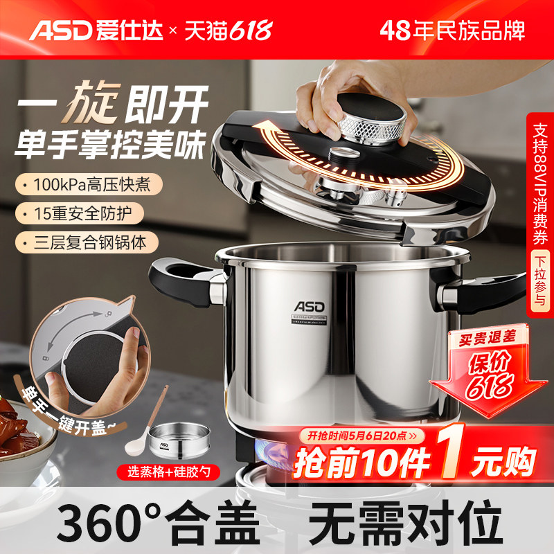 爱仕达高压锅新款家用压力锅不锈钢防爆小型电磁炉正品官方旗舰店