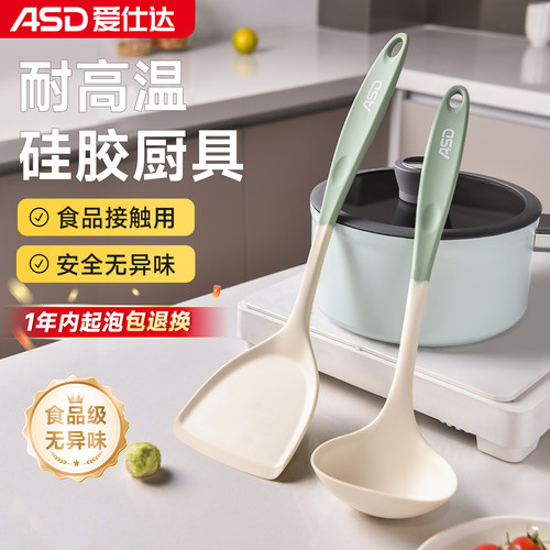 爱仕达锅铲不粘锅专用