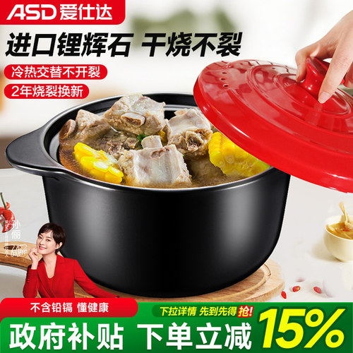 爱仕达砂锅家用燃气陶瓷煲