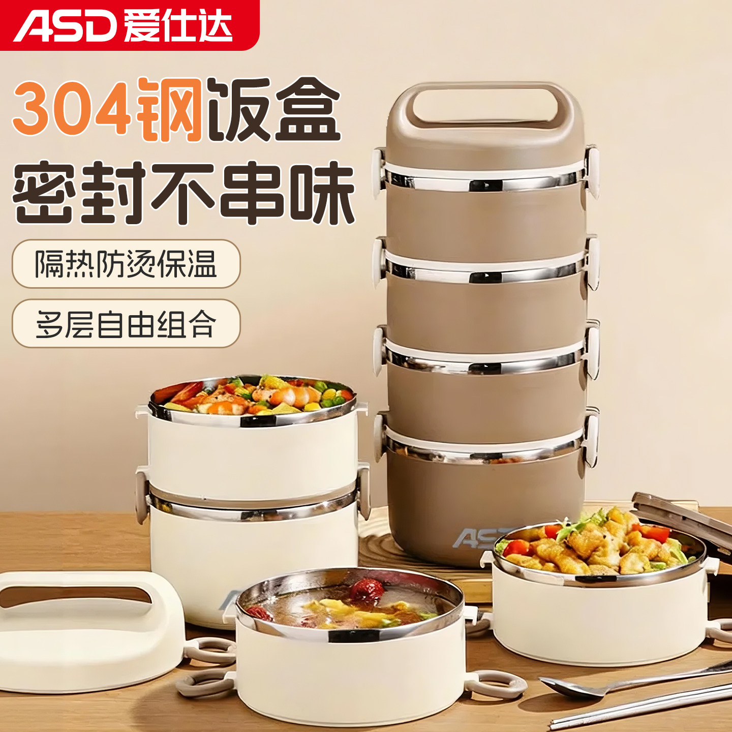 爱仕达304不锈钢多层保温饭盒桶大容量提锅便当分层带饭打包餐盒 - 实物图
