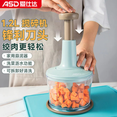 爱仕达家用厨房多功能切菜器手动绞肉机搅碎菜机蒜泥器绞馅蒜泥器