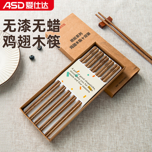 进口鸡翅木筷无漆无蜡