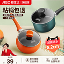 爱仕达奶锅宝宝辅食锅婴儿家用不粘锅小锅热奶锅煮面锅泡面锅汤锅