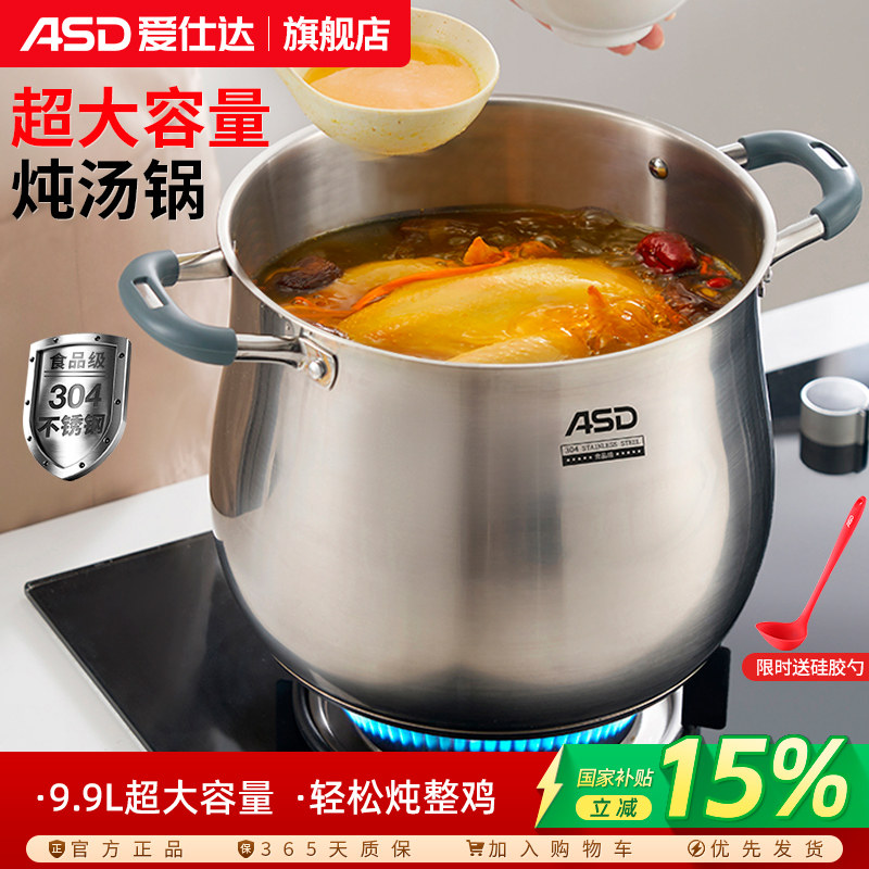 爱仕达304不锈钢加深大汤锅高汤图片