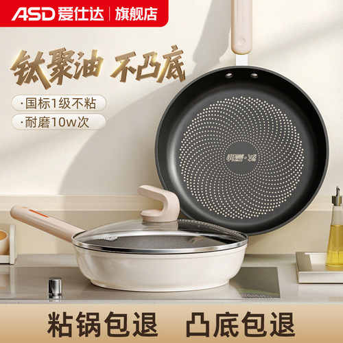 【重磅新品】爱仕达有钛平底锅不粘锅聚油煎锅家用牛排煎锅