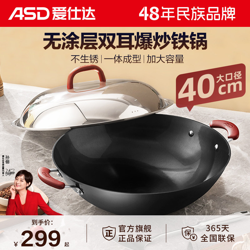 爱仕达铁锅铸铁双耳炒锅家用平底锅电磁炉燃气灶专用无涂层炒菜锅