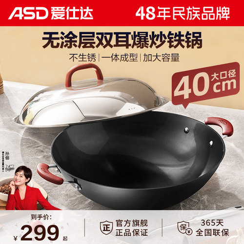 爱仕达铁锅电磁炉明火通用