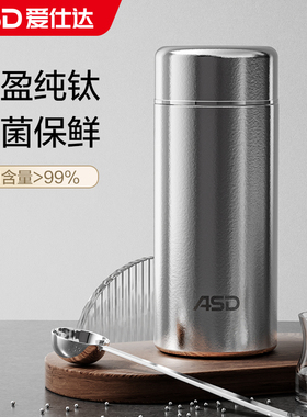 爱仕达迷你钛杯纯钛保温杯小巧便携咖啡杯2020新款女生泡茶水杯