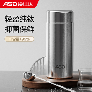 爱仕达迷你钛杯纯钛保温杯小巧便携咖啡杯2020新款 女生泡茶水杯