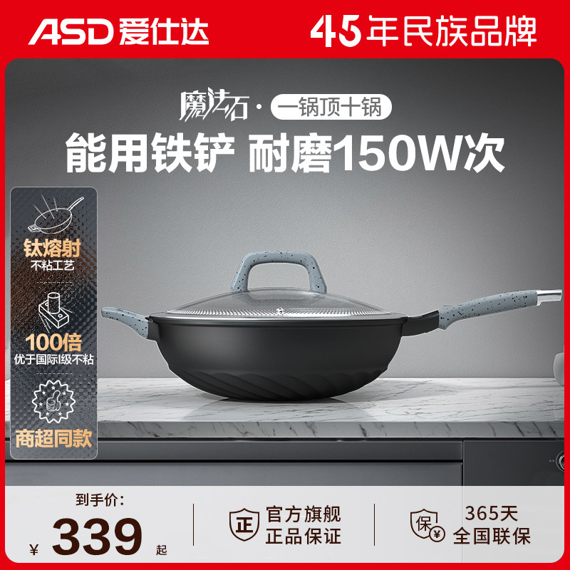 爱仕达魔法石有钛不粘锅麦饭石色炒锅无油烟家用燃气电磁炉平底锅怎么样,好用不?