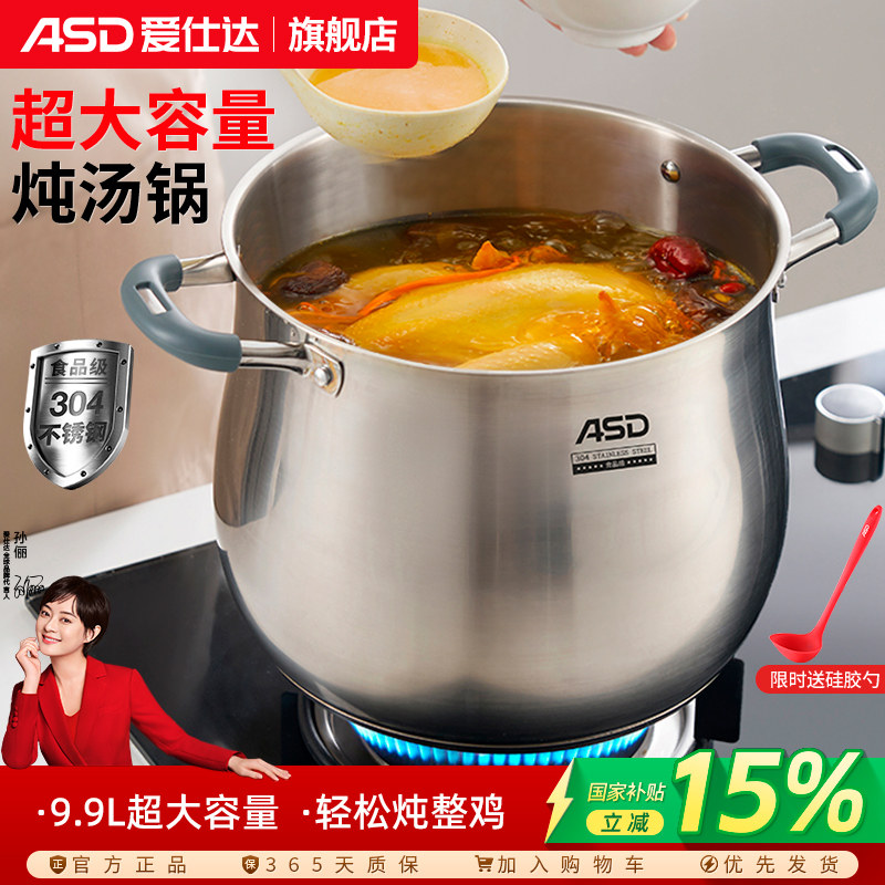 爱仕达汤锅304不锈钢加厚家用大容量高汤蒸煮炖锅双耳汤桶电磁炉