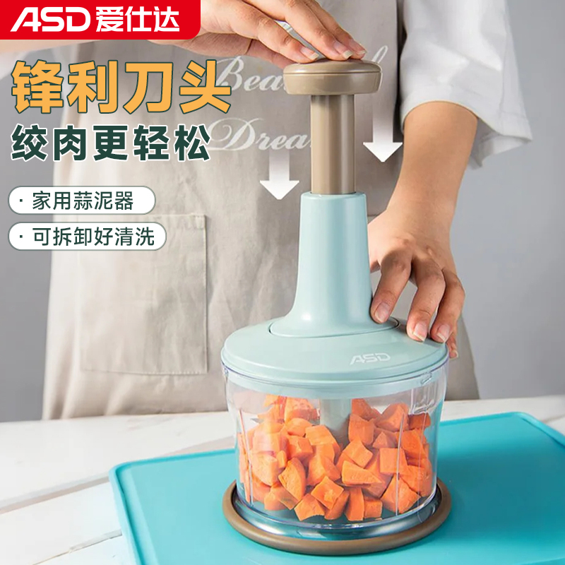 爱仕达拉蒜器家庭蒜蓉姜末辣椒面机手动剥蒜压蒜神器饺子馅绞肉机