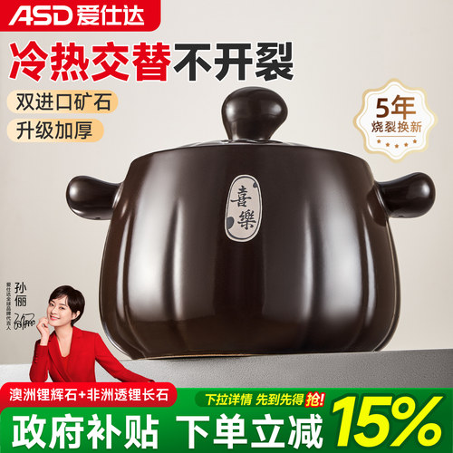 爱仕达家用砂锅陶瓷煲燃气灶