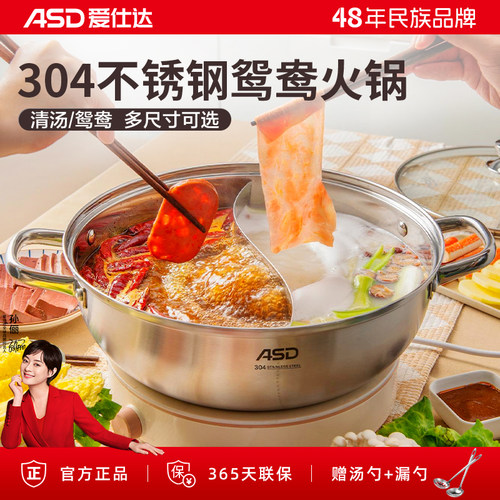 爱仕达不锈钢电磁炉专用清汤锅