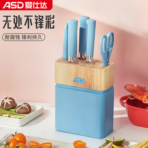 爱仕达厨房全套刀具七件套家用不锈钢锋利菜刀切片刀水果刀