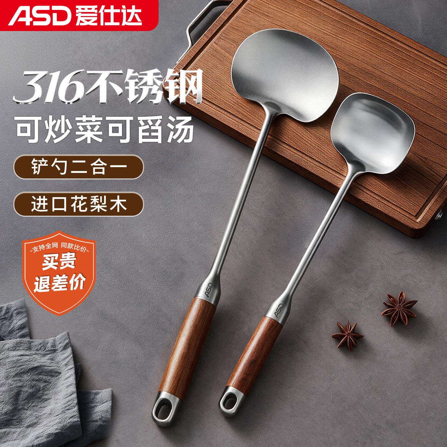 爱仕达316不锈钢锅铲蘑菇铲子图片