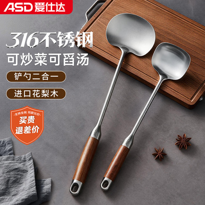 爱仕达316不锈钢锅铲蘑菇铲子
