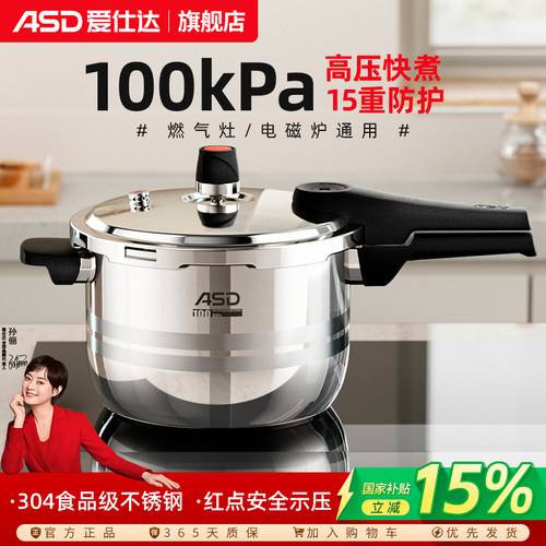 【100kpa高压锅15重安全防护】