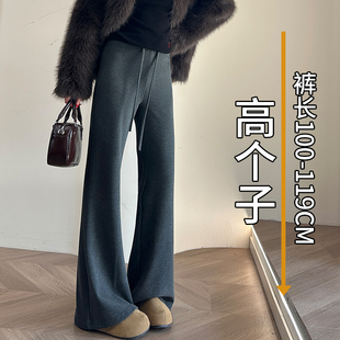 深灰色微喇叭裤女2025冬季新款高个子超加长加绒垂坠感软糯糯米裤