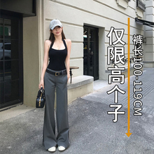 高个子西装裤女夏季薄款175cm超长加长版灰色高腰宽松直筒阔腿裤