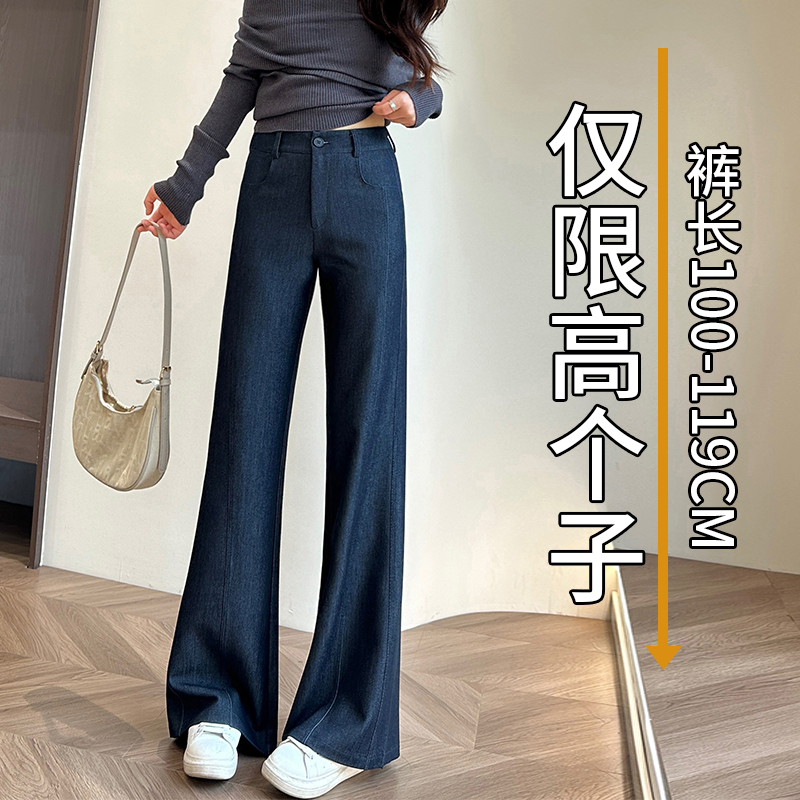 微喇牛仔阔腿裤女秋冬季新款